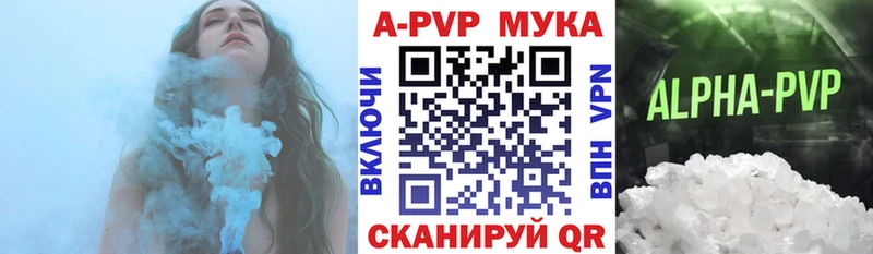 Alpha-PVP VHQ закладка Каспийск