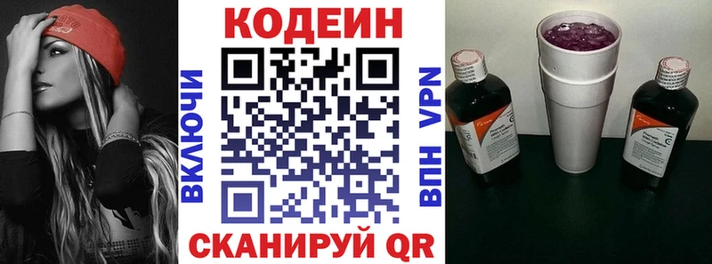 где найти   Каспийск  Codein Purple Drank 