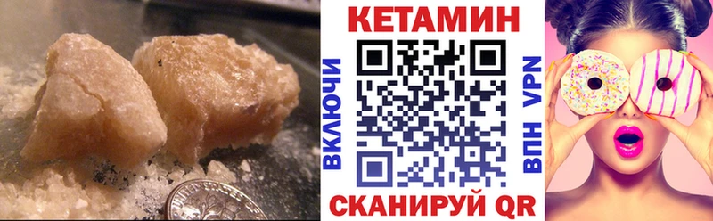 КЕТАМИН VHQ Каспийск