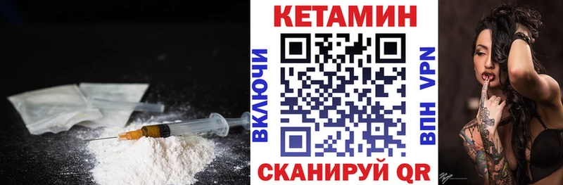 КЕТАМИН VHQ  Каспийск 