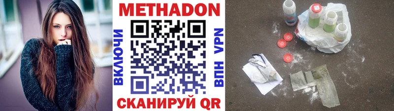 купить наркоту Каспийск МЕТАДОН белоснежный
